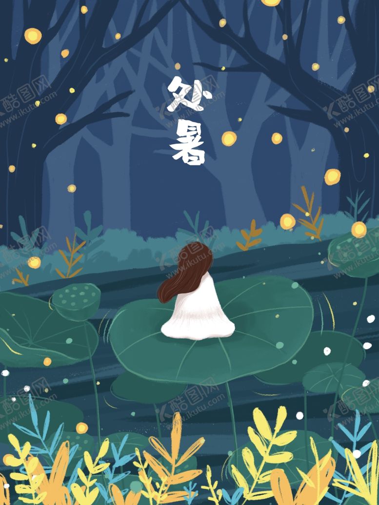 编号：90140010251901238378【酷图网】源文件下载-处暑海报处暑素材节气海报