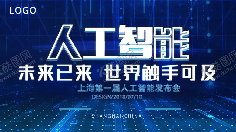 编号：96071904010812147229【酷图网】源文件下载-人工智能