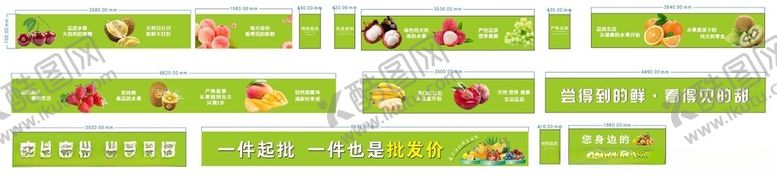 编号：38485301261331274010【酷图网】源文件下载-水果店灯箱