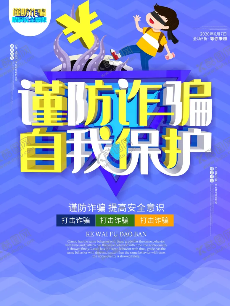 编号：33354207021321113165【酷图网】源文件下载-谨防诈骗