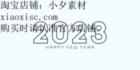 2023艺术字年广告兔年体兔