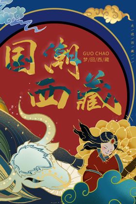 促销海报换季清仓反季清仓岁末清仓换季