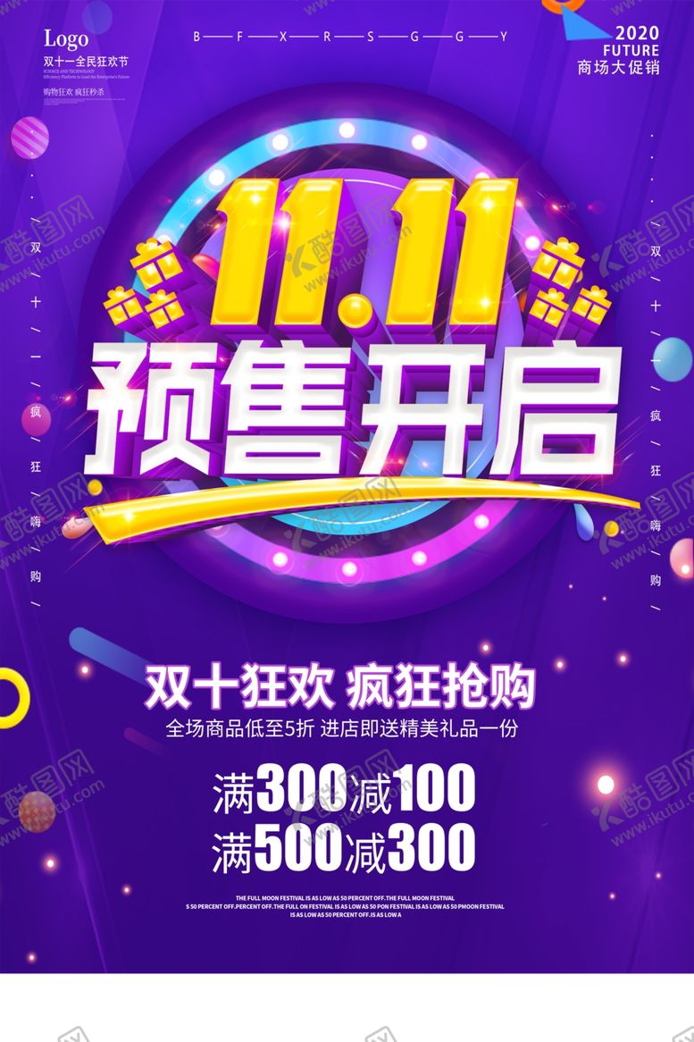 编号：69207705062011461173【酷图网】源文件下载-双十一促销