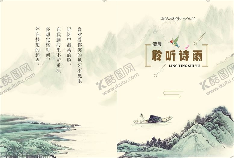 编号：40272110011406555871【酷图网】源文件下载-我的诗集封面