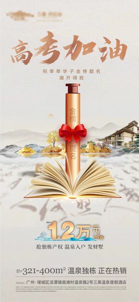 高考热点价值点海报
