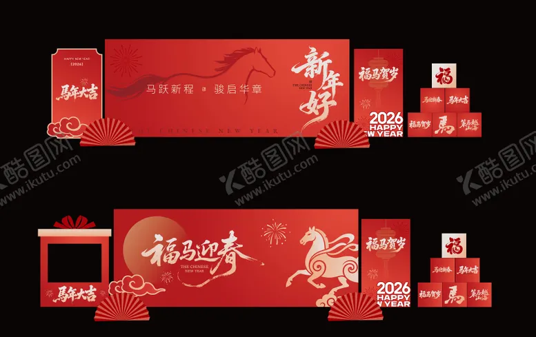 编号：23098701171847468273【酷图网】源文件下载-2026马年活动KV