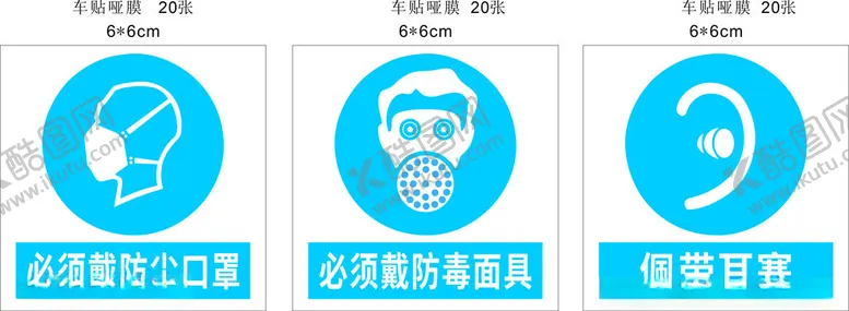 编号：40714302181527417426【酷图网】源文件下载-安全标识