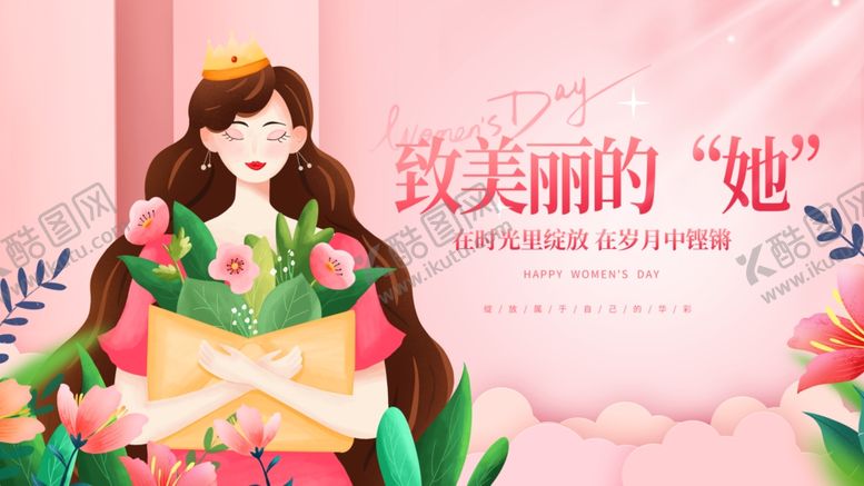 编号：99755704092203378222【酷图网】源文件下载-妇女节