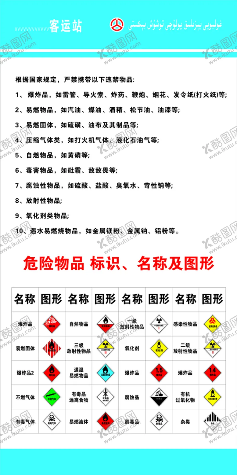 编号：55936311060824396533【酷图网】源文件下载-危险标识