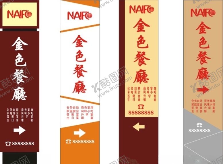 编号：51366310240437227906【酷图网】源文件下载-精神堡垒指引牌