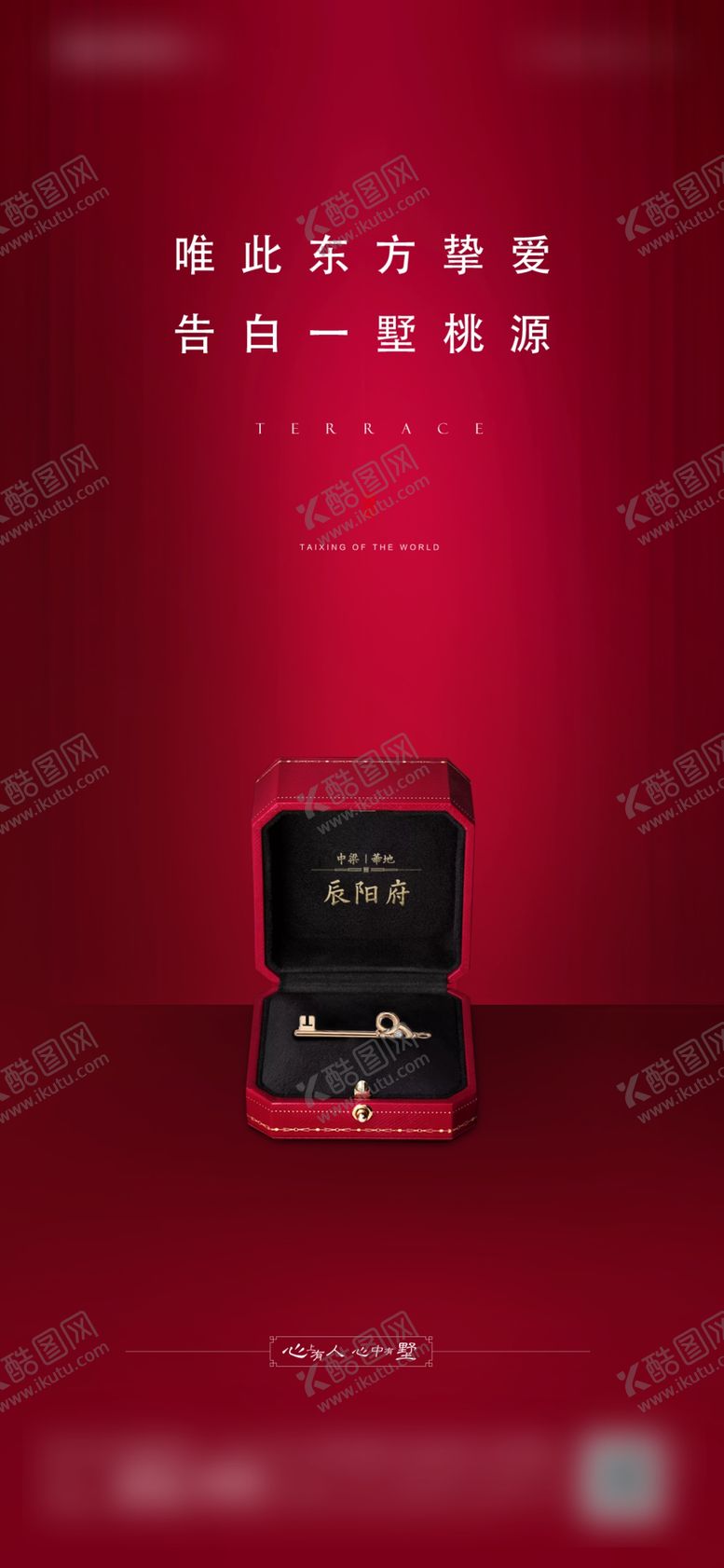编号：62193507041833159941【酷图网】源文件下载-520海报