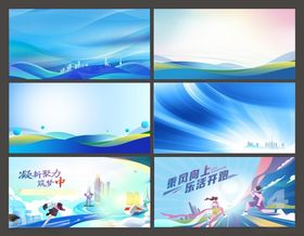 展板背景海报背景
