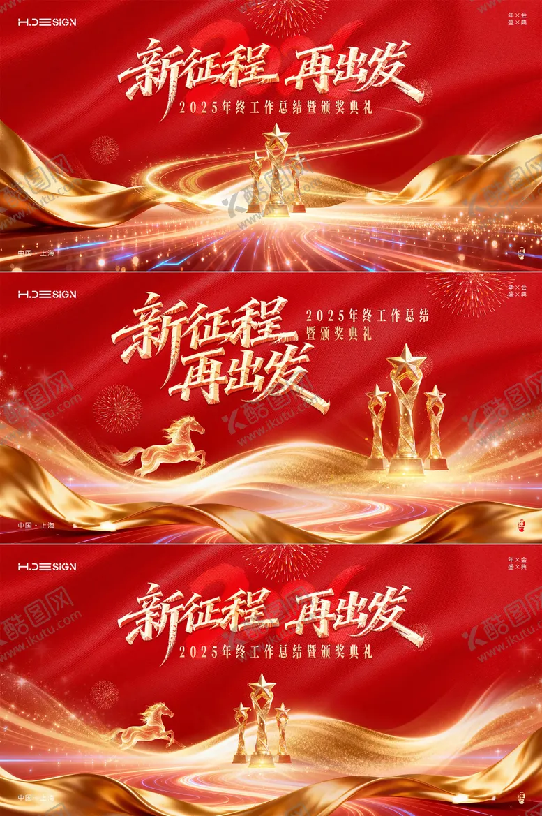 编号：53632701121819051568【酷图网】源文件下载-马年新春年会颁奖典礼表彰会背景板