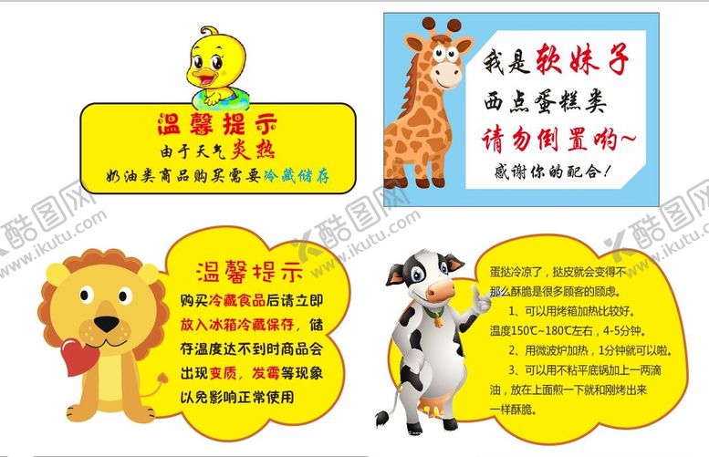 编号：54511410280244141812【酷图网】源文件下载-卡通标语