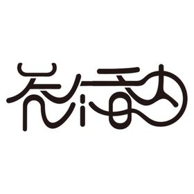 LOGO 字体设计  文字