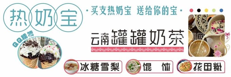 编号：33522102181211064186【酷图网】源文件下载-热奶宝奶茶小吃车灯箱