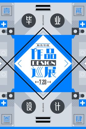 艺术展全民节民族文化画美