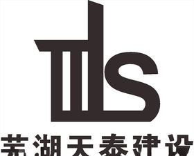芜湖天泰建设LOGO标志