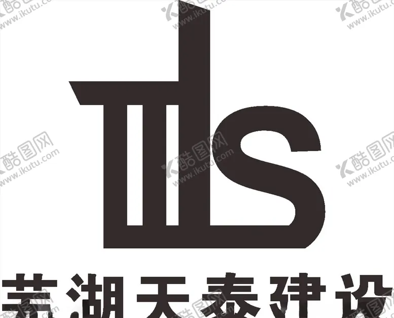 编号：34654407031615362047【酷图网】源文件下载-芜湖天泰建设LOGO标志
