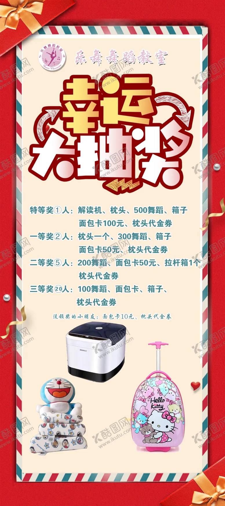 编号：37576702190632417241【酷图网】源文件下载-国庆砸金蛋促销展架