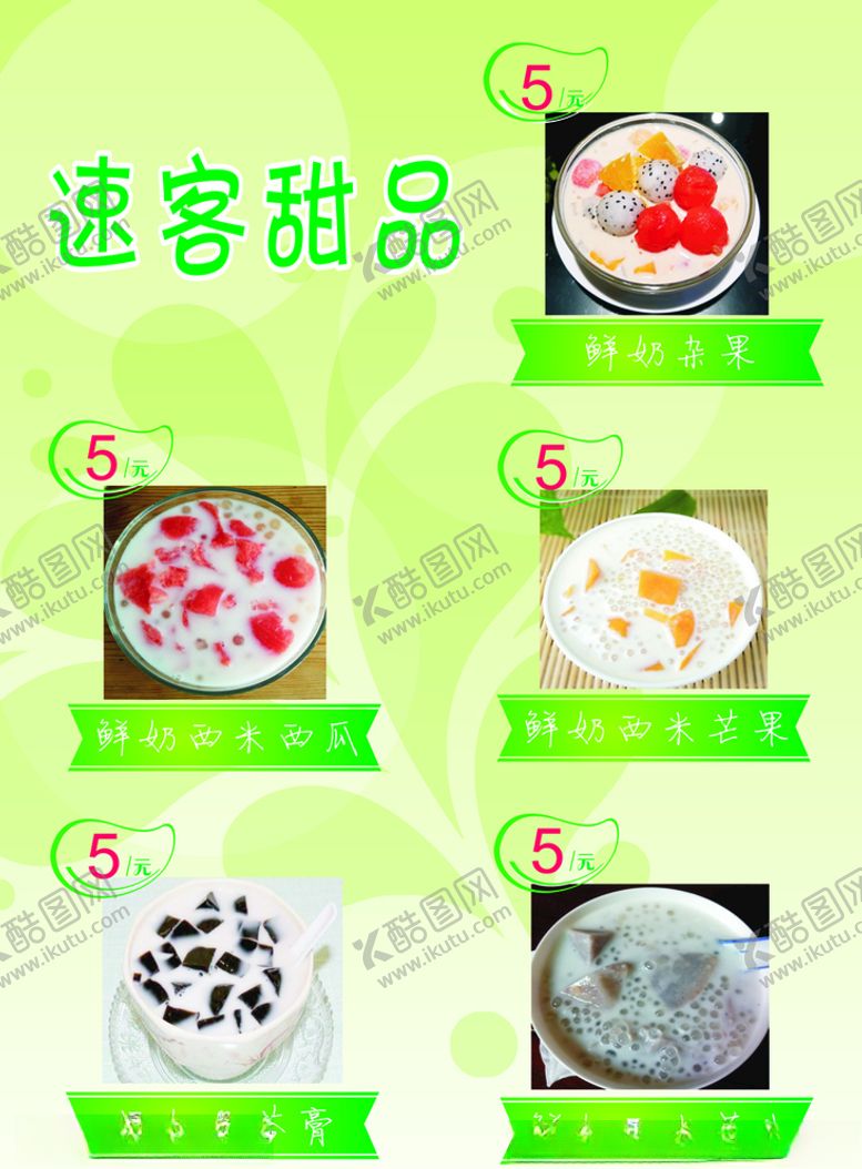 编号：79218710181756558181【酷图网】源文件下载-西米西瓜
