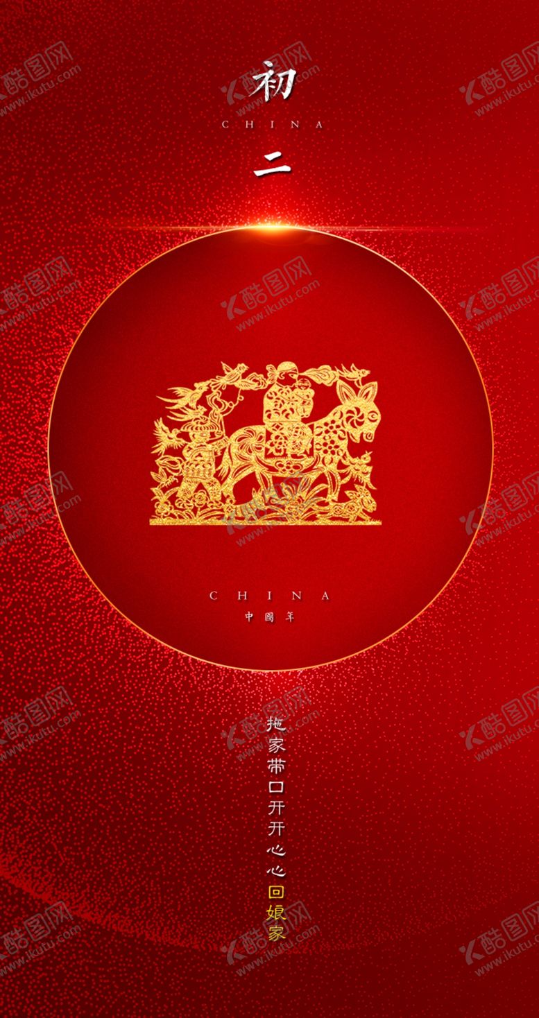 编号：87136709141040455584【酷图网】源文件下载-初二