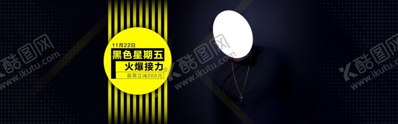 编号：93484305150935343453【酷图网】源文件下载-秋季新品