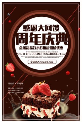 周年庆