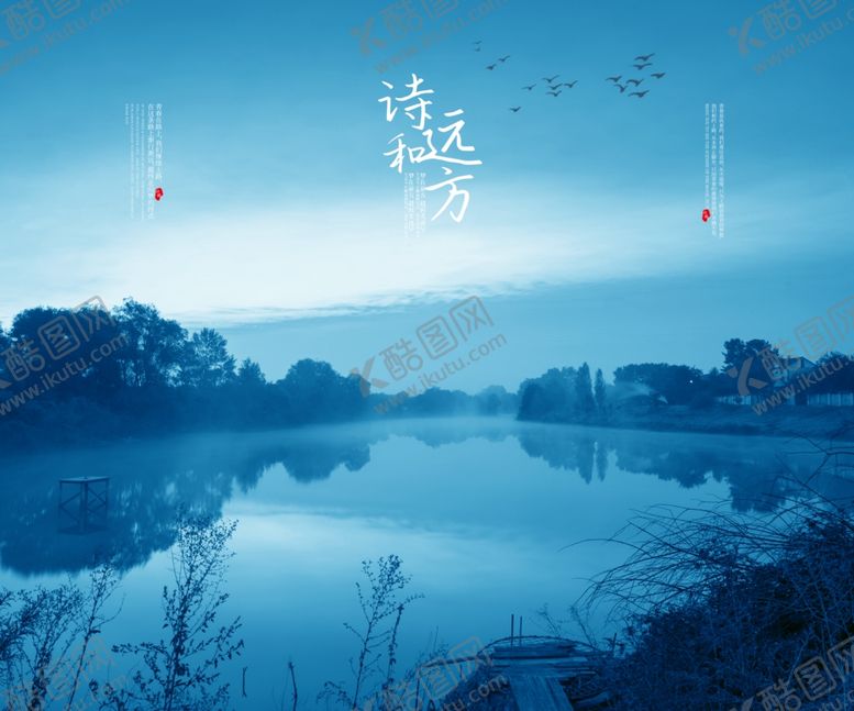 编号：44723810161541038336【酷图网】源文件下载-山水复古国风古风背景素材