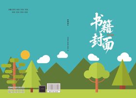 梦幻风格书籍封面