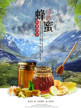 蜂蜜