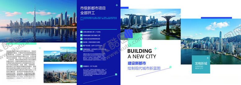 编号：34474310062117342853【酷图网】源文件下载-城市风景画册展示