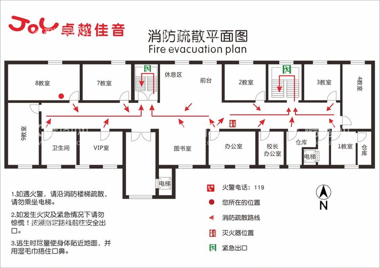 编号：18456801122114539269【酷图网】源文件下载-消防蔬散图