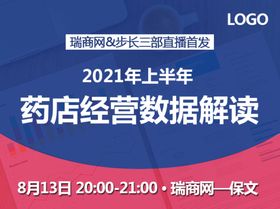 编号：07245809250423066394【酷图网】源文件下载-半年度数据报告直播课程封面