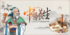 中医养生场景插画