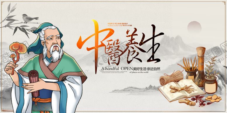 编号：22757411171830504405【酷图网】源文件下载-中医养生场景展示