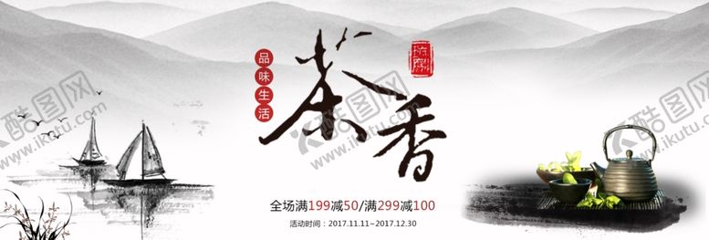编号：59105205090405097989【酷图网】源文件下载-茶坊