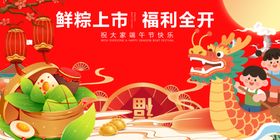 鲜粽上市开启福利时刻