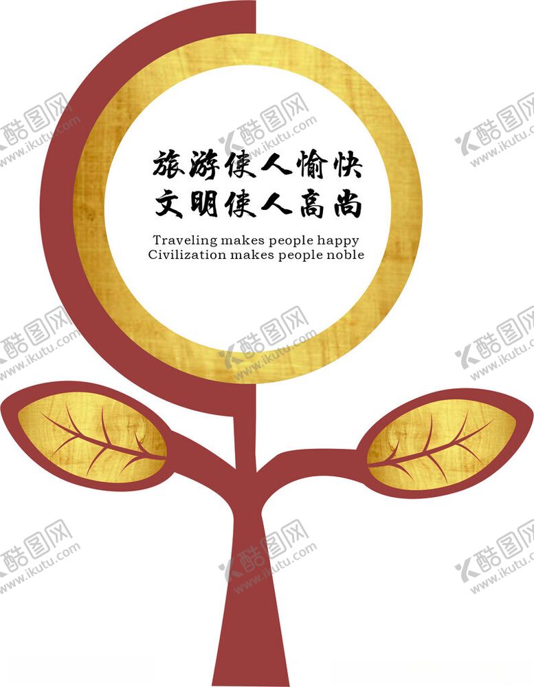 编号：47526601270340265700【酷图网】源文件下载-环境展板