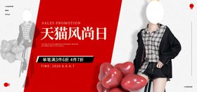 淘宝女装海报