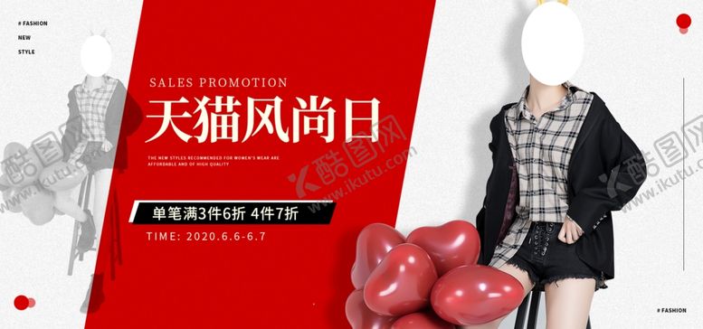 编号：60898009241308312427【酷图网】源文件下载-淘宝女装