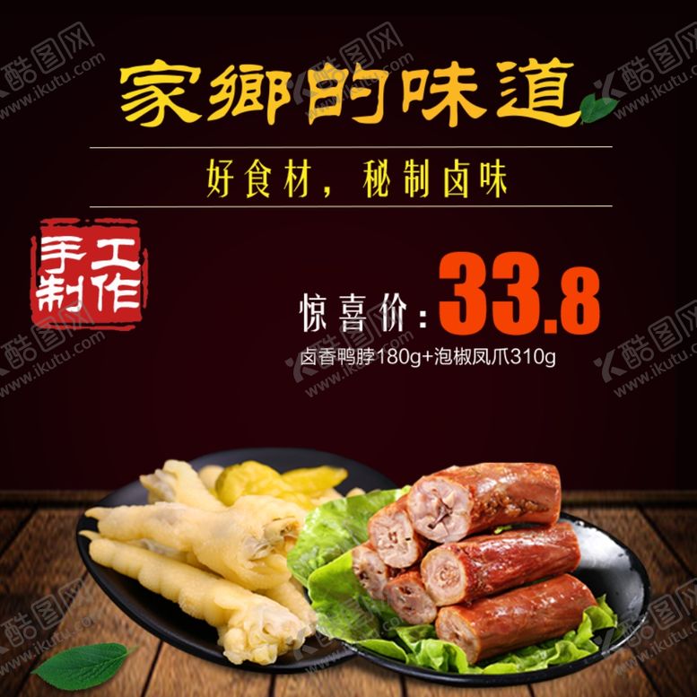 编号：94346307031304072780【酷图网】源文件下载-酒水食品活动促销优惠淘宝主图