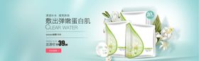 面膜白嫩肌肤