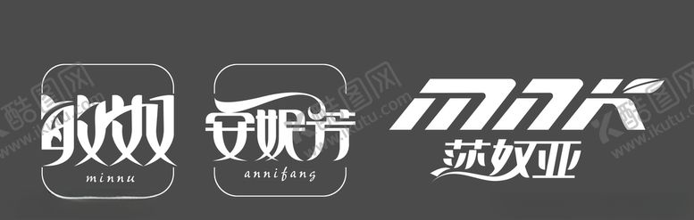 编号：53165605100950522828【酷图网】源文件下载-内裤logo