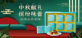 返校装备电商直播间banner