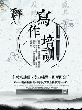 培训海报