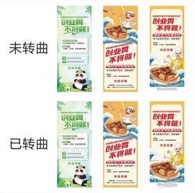餐厅活动易拉宝