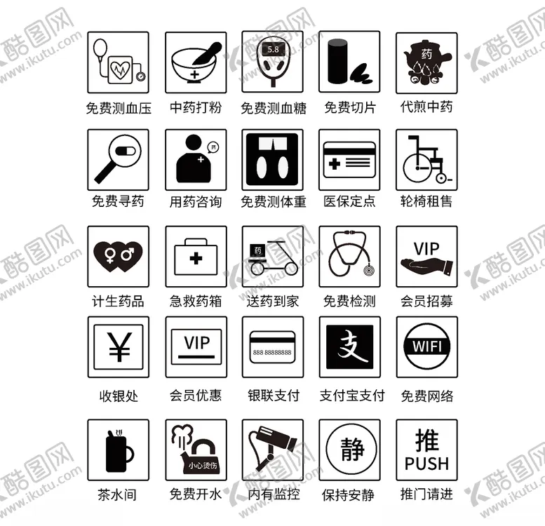 编号：12417204262320009544【酷图网】源文件下载-药店服务项目