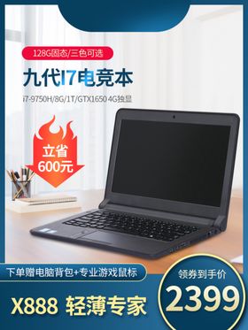 笔记本