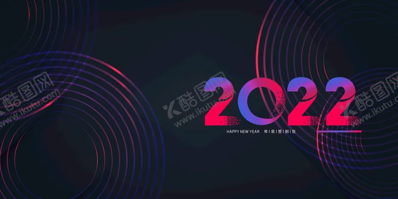 编号：89602309171631545310【酷图网】源文件下载-年会 